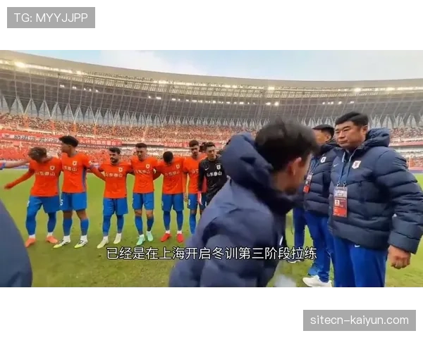 山东泰山青春风暴来袭 20名00后球员进入一线队大名单